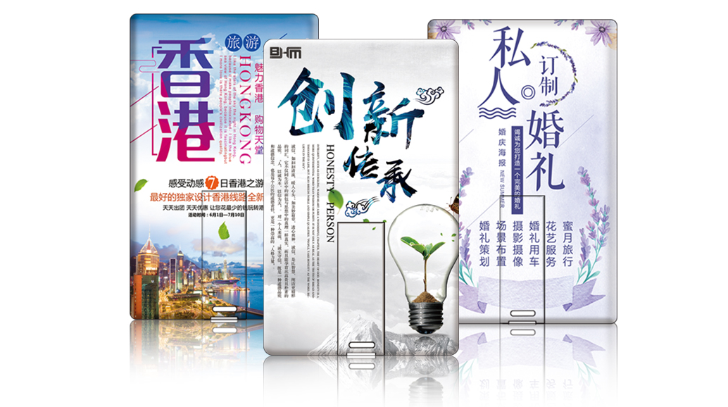 长款卡片定制u盘