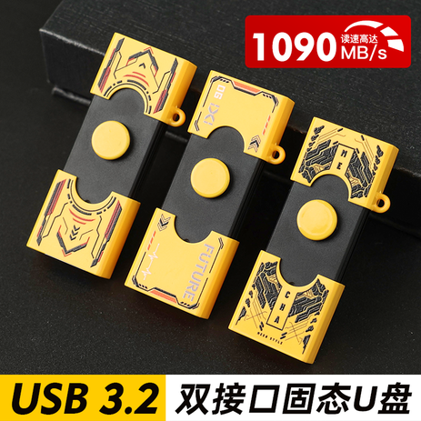 P014机械两用U盘